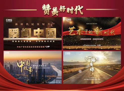 滿屏皆精品 中央廣播電視總臺(tái)2022年央視綜合頻道重點(diǎn)節(jié)目片單發(fā)布，引領(lǐng)廣播電視節(jié)目制作經(jīng)營新風(fēng)尚