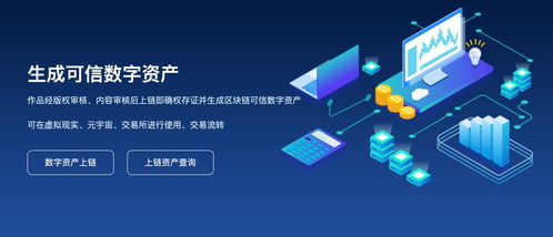 構建文化數字化新引擎 中國新聞出版聯盟鏈正式發布，引領數字文化創意內容應用服務新篇章