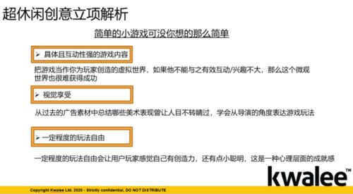 累計下載超5億，Kwalee如何打造全球爆款？——案例復盤與創意立項深度解析